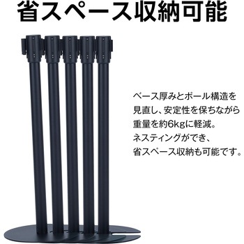 ベルトパーテーションスタンドUN ブラック テラモト