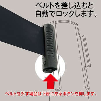 ベルトパーテーションスタンドUN ブラック テラモト