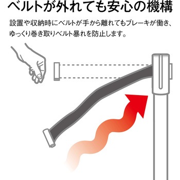 ベルトパーテーションスタンドUN ブラック テラモト
