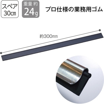 プロワイパー スペアゴム テラモト