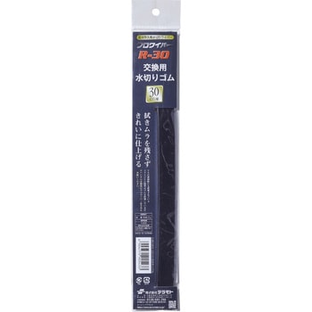 プロワイパー スペアゴム テラモト
