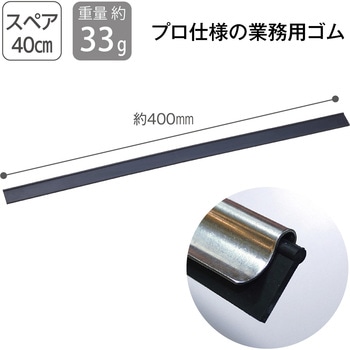 プロワイパー スペアゴム テラモト