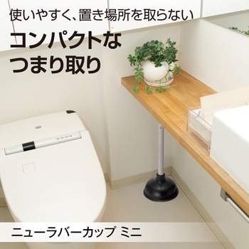 ニューラバーカップ ミニ テラモト