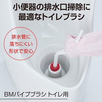 BMパイプブラシ テラモト