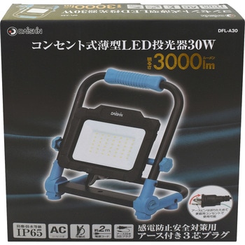 コンセント式LED薄型投光器 - DAISHIN(大進)