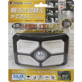 ソーラーウォールライト DAISHIN(大進)