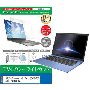 液晶保護フィルム ASUS Chromebook CX1 (CX1500CKA) 2024年版 15.6インチ ブルーライトカット 反射防止 メディアフューチャー