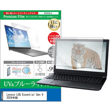 液晶保護フィルム Lenovo レノボ LOQ Essential Gen 9 2024年版 15.6インチ ブルーライトカット 反射防止 - メディアカバーマーケット