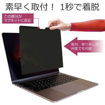 マグネット式 覗き見防止 プライバシー フィルター dynabook ダイナブック X6/Y 2024年版 13.3インチ メディアフューチャー