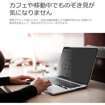 マグネット式 覗き見防止 プライバシー フィルター dynabook ダイナブック X6/Y 2024年版 13.3インチ メディアフューチャー