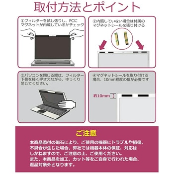 マグネット式 覗き見防止 プライバシー フィルター dynabook ダイナブック X6/Y 2024年版 13.3インチ メディアフューチャー