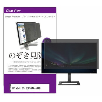 覗き見防止 プライバシー フィルター HP V24i G5 65P59AA-AAAB 23.8インチ 保護 フィルム のぞき見防止 - メディアカバーマーケット
