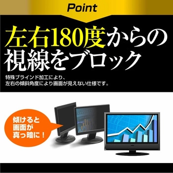 液晶保護フィルム ViewSonic VA2708-4K-MHD 27インチ のぞき見防止 メディアフューチャー