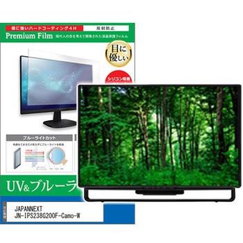 液晶保護フィルム JAPANNEXT JN-IPS238G200F-Camo-W 23.8インチ ブルーライトカット 反射防止 メディアフューチャー
