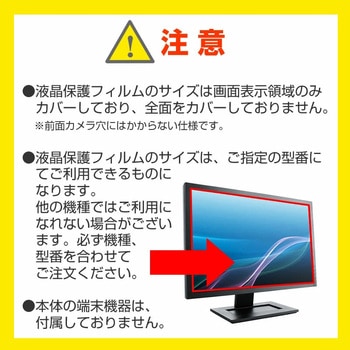 液晶保護フィルム LGエレクトロニクス LG UltraGear 27GS75Q-B 27インチ ブルーライトカット 反射防止 メディアフューチャー