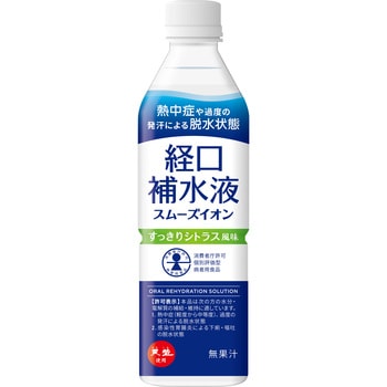 スムーズイオン 経口補水液 赤穂化成