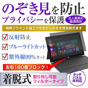 覗き見防止 プライバシー フィルター HP EliteBook 1040 G11 Notebook PC 2024年版 14インチ 保護 フィルム のぞき見防止 メディアフューチャー
