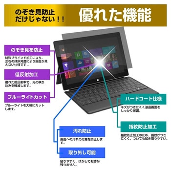覗き見防止 プライバシー フィルター HP EliteBook 1040 G11 Notebook PC 2024年版 14インチ 保護 フィルム のぞき見防止 メディアフューチャー