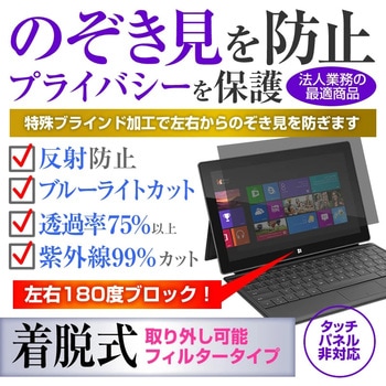 液晶保護フィルム GPD DUO 13.3インチ のぞき見防止 メディアフューチャー