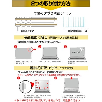 液晶保護フィルム GPD DUO 13.3インチ のぞき見防止 メディアフューチャー