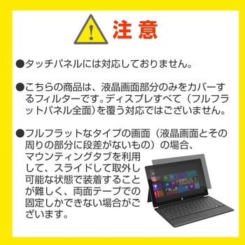 液晶保護フィルム GPD DUO 13.3インチ のぞき見防止 メディアフューチャー
