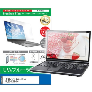 液晶保護フィルム ドスパラ GALLERIA UL9C-R49-C6 16インチ ブルーライトカット 反射防止 メディアカバーマーケット
