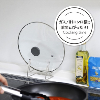 鍋フタスタンド シービージャパン