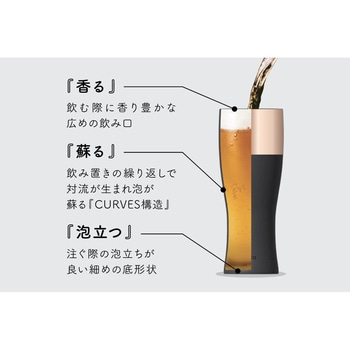 泡を楽しむタンブラー シービージャパン