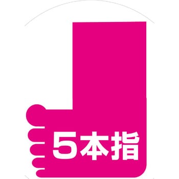 ニオイクリア ショート5本指 2P ログアントス(コーコス信岡)