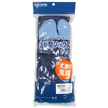 鬼底タビ型ソックス 2足組 ログアントス(コーコス信岡)