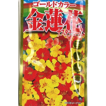 【タネ】ゴールドカラー 金蓮花 ナスタチューム 花 アタリヤ農園