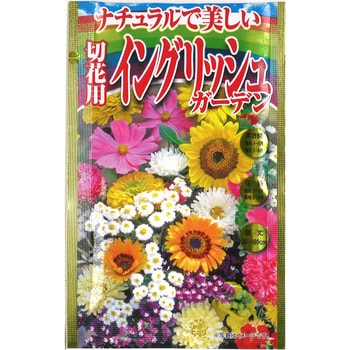 【タネ】ナチュラルで美しい 切花用イングリッシュガーデン 花 草花 アタリヤ農園