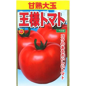はやトマト様 702908 【タネ】甘熟大玉 王様トマト 野菜 1個 アタリヤ農園