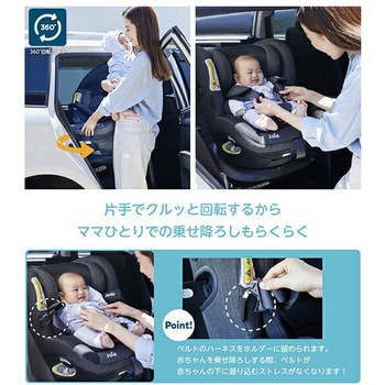 チャイルドシート アイ・アーク360 ISOFIX i-Size - カトージ