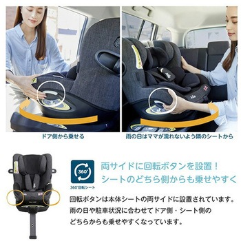 チャイルドシート アイ・アーク360 ISOFIX i-Size - カトージ