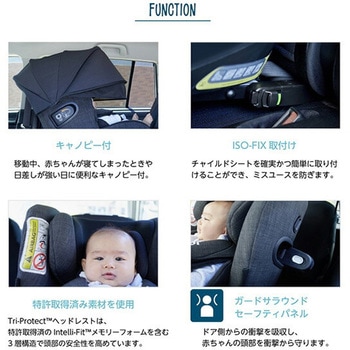チャイルドシート アイ・アーク360 ISOFIX i-Size カトージ