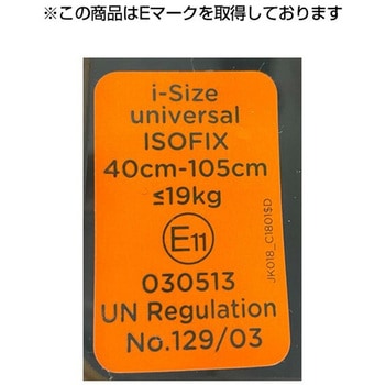 チャイルドシート アイ・アーク360 ISOFIX i-Size カトージ