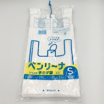 ベンリーナ ひも付き手さげレジ袋 アルフォーインターナショナル