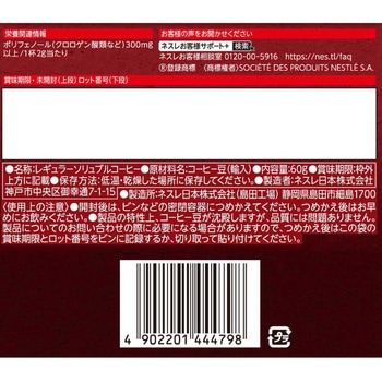 ネスカフェ エクセラ つめかえ用袋 Nestle(ネスレ) レギュラーコーヒー