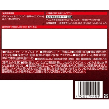 ネスカフェ エクセラ つめかえ用袋 - ネスレ