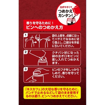 ネスカフェ エクセラ つめかえ用袋 - ネスレ
