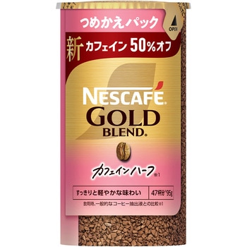 ネスカフェ ゴールドブレンド カフェインハーフ エコ&システムパック ネスレ