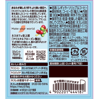 ネスカフェ アイスブレンド ネスレ