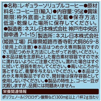 ネスカフェ アイスブレンド エコ&システムパック ネスレ