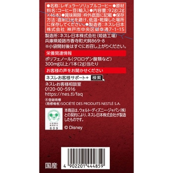 ネスカフェ エクセラ スティック ブラック ネスレ