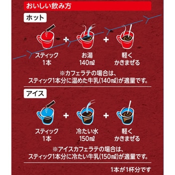 ネスカフェ エクセラ スティック ブラック ネスレ