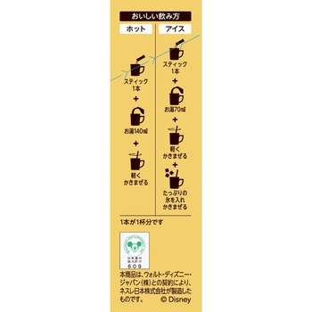 ネスカフェ ゴールドブレンド スティック ブラック ネスレ