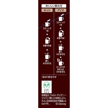 ネスカフェ ゴールドブレンド コク深め スティック ブラック - ネスレ