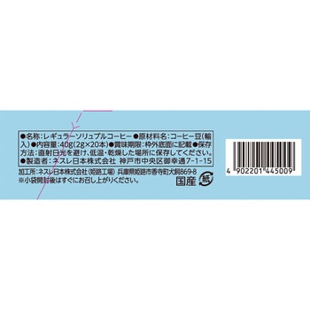 ネスカフェ アイスブレンド スティック ブラック ネスレ