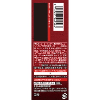 ネスカフェ エクセラ スティックコーヒー ネスレ
